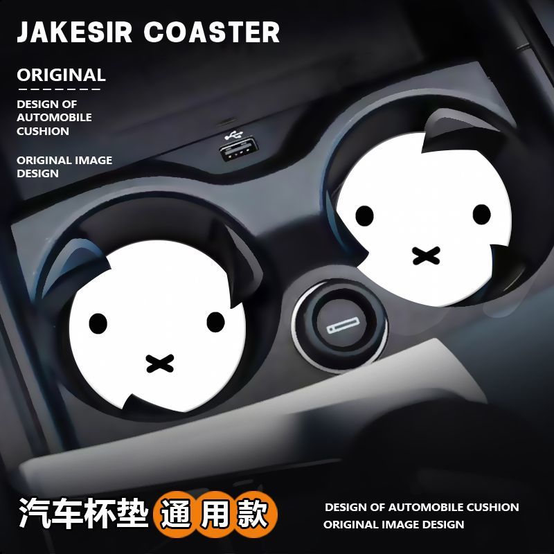 การ์ตูนกระต่ายมิฟฟี่น่ารัก ลาย - Car Accessories Workshop บทวิจารณ์และราคา